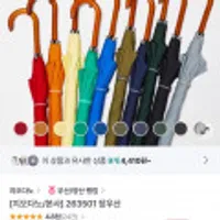 지오다노 263501 장우산