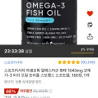 스포츠리서치 야생포획 알래스카산 명태 1040mg 오메가-3 피쉬 오일 180정