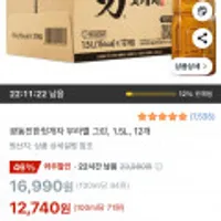 광동진한헛개차 무라벨 그린, 1.5L, 12개