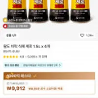 팔도 비락 식혜 제로 1.5L x 4개