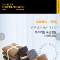 프리미엄 호텔수건 코마사 고급타올 190g 30수10장