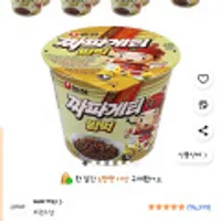 농심 짜파게티 범벅 미니 컵라면 70g, 12개