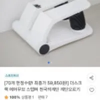 더스크랙 에어무브 스텝퍼 계단오르기