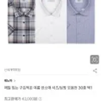 레노마 구김적은 여름 반소매 셔츠 남방