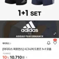 아디다스 퍼포먼스 시그니처 드로즈 1+1 모음