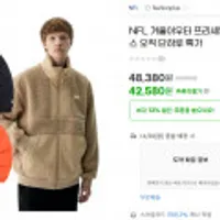 NFL 겨울 아우터 후리스, 자켓, 패딩 등