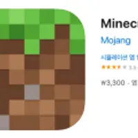 마인크래프트 게임 할인 판매 (피시, 모바일, 엑박)