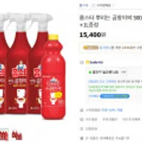 LG생활건강 홈스타 뿌리는 곰팡이싹 500ml x 4 + 1L 증정