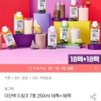빙그레 더단백 드링크 7종 250ml 18팩+18팩