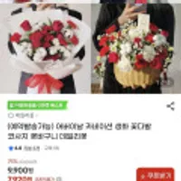 어버이날 카네이션 생화4송이+목화1송이