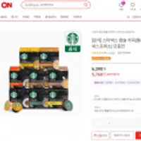 [공식] 스타벅스 캡슐 커피(돌체구스토/네스프레소) 모음전 3만무배