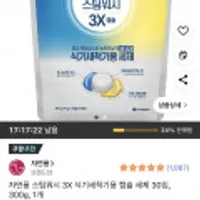 자연퐁 스팀워시 3X 식기세척기용 캡슐 세제 30입, 300g, 1개