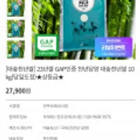 대숲천년쌀 10kg 새청무 상등급