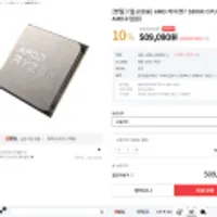 AMD 라이젠7 5800X CPU(멀티팩 AMD수입원) (kb카드 468,370/2,500)