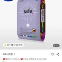 옥구농협 예담채 십리향 10kg 상등급