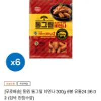 동원 통그릴 비엔나 300g 6봉