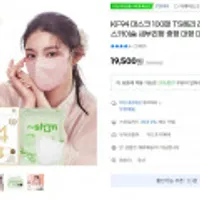 KF94 마스크 100매 TS혜리 레모나 위가드 스카이슘 세부리형 중형 대형 마스크