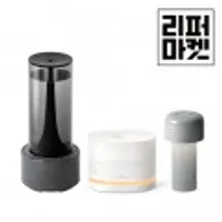 루메나 가습기 무선/무드등/대용량 등 리퍼 할인 