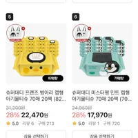 오늘12시까지) 슈퍼대디 82평량 행주급 병아리 20팩