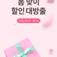 선착순 에어팟 프로, 갤럭시 버즈2, 갤럭시 워치 등