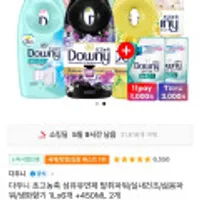 다우니 초고농축 섬유유연제 향수컬렉션 1L 6개+세탁세제 증정