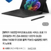 마이크로소프트 서피스 프로 11 코파일럿+ PC ZIA-00032 13인치 블랙 키보드+슬림펜2 패키지