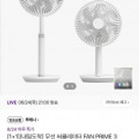 루메나 무선써큘레이터 FAN PRIME 3