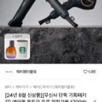 jmw 에어젯 울트라 프로 1700W 터보 항공모터 헤어 드라이기