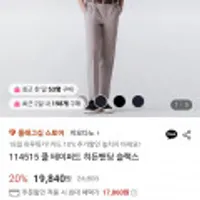 지오다노 114515 쿨 테이퍼드 히든밴딩 슬랙스