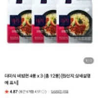 더미식 비빔면 138g x12봉