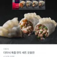 더미식 육즙고기교자 350g 2개 + 육즙김치교자 350g 2개 + 비빔면or장인라면 2개 증정