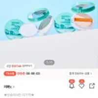 리에노 빅 썬쿠션 본품 10개