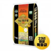 2023년 햅쌀 아산맑은쌀(삼광미) 10kg 특등급