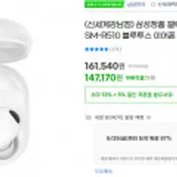 (끌올) [G마켓] 삼성 갤럭시 버즈2 프로