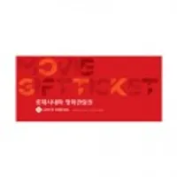 오전 10시 롯데시네마 평일(월-목)관람권 앱 결제 주말(월-일)관람권 (8,500/0)