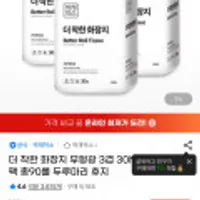 더 착한 화장지 무형광 3겹 30m 3팩