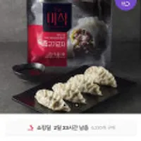 더미식 육즙고기교자만두 350g 4팩 외