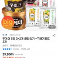 투게더 5종 3+2개 골라담기 +구매기프트 3개