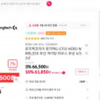 로지텍코리아 로지텍G G703 HERO WIRELESS 무선 게이밍 마우스 무상 A/S 2년