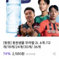 동원샘물 2L 6병 외 황도,제백