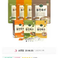 한닢쿡 동전육수 3봉 총 60알