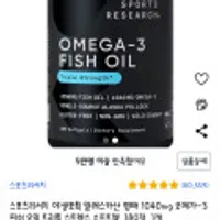 스포츠리서치 야생포획 알래스카산 명태 1040mg 오메가-3 피쉬 오일 트리플 스트렝스 소프트젤, 180정, 1개 [43200/0]