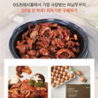 하남쭈꾸미 보통 매운맛 300g, 팝카드