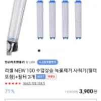 리셀 NEW 100 수압상승 녹물제거 샤워기(필터포함)+필터 3개