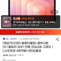 갤럭시탭 S11 울트라 WiFi 전용 512gb 그레이/실버
