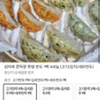 귀빈정 감자피 쫀득한 투명 만두 3팩