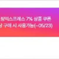까웨 봄/여름 의류 최대 70% + 추가쿠폰할인 + 다운로드쿠폰 할인