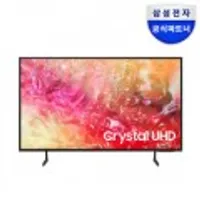 삼성 2024 LED Crystal UHD TV 163cm(65인치)(79만대)