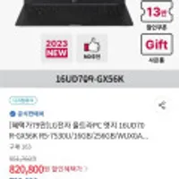 LG 울트라PC 엣지 16UD70R-GX56K 노트북