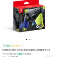 닌텐도 스위치 프로컨트롤러 스플래툰3 에디션